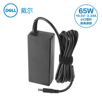 戴尔原装DELL 65W 19.5V 3.34A 笔记本充电器小口带针电源线适配Inspiron 3147 3157 XPS13 燃7000 7460 7560