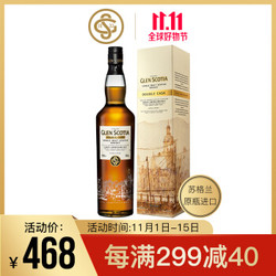 GLEN SCOTIA/格兰帝 双桶英国苏格兰 单一麦芽威士忌46度700ml 进口洋酒