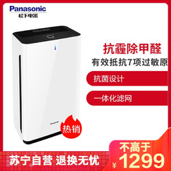 松下(Panasonic）空气净化器F-61C7PD-K杀菌;除苯;除烟尘;除异味;除甲醛 CADR值200