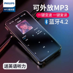 PHILIPS 飞利浦  MP3外放小型随身听学生版便携式无损音乐播放器英语学习AB复读SA1508 标配