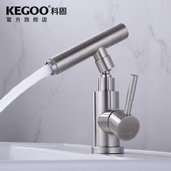 科固（KEGOO）K01020 万向旋转面盆龙头 304不锈钢冷热水龙头