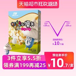 方广儿童零食机能小馒头高钙牛奶味80g/盒装宝宝零食入口即化 *8件
