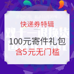 助力双11,让你退换货无忧