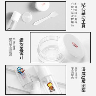 MINISO 名创优品 漫威 多人物图案旅行套装