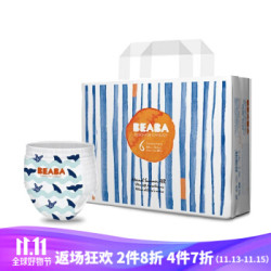 BEABA 盛夏光年 拉拉裤 *4件