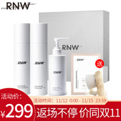 RNW如薇烟酰胺护肤套装礼盒3件套
