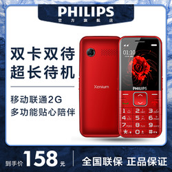 Philips 飞利浦 E186A 直板按键手机