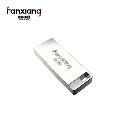 FANXIANG 梵想 32G U盘