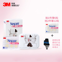 【特惠不断.狂欢不停  双11返场购】3M Nexcare 手绘风痘痘贴轻薄日用24粒套装 加赠6粒 隐形成型 物理消痘