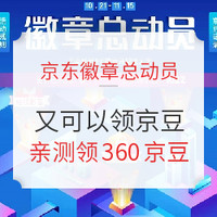 每日白菜精选：暖宝宝贴、全包硅胶铲、平口垃圾袋等