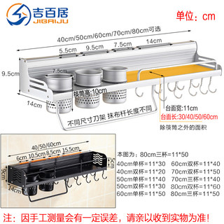 吉百居 厨房收纳置物架壁挂式免打孔刀架用品筷子多功能调料墙上架子挂钩