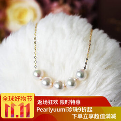 Pearlyuumi Akoya 18K/K14WG 海水珍珠项链 4-4.5mm