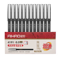 AIHAO 爱好 4194 黑色中性笔 0.5mm 12支/盒