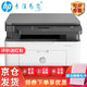 HP 惠普 /m126nw 黑白激光打印一体机