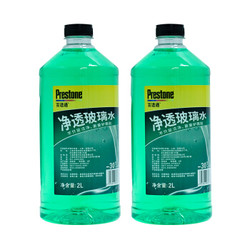 百适通（Prestone）玻璃水 -30℃ 2L 2瓶装 *4件+凑单品