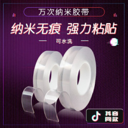 文仪易购(oaego)纳米双面胶 透明魔力无痕胶带 2mm厚度 3厘米宽*1米长 *5件