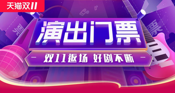 绝色莫文蔚巡回演唱会2019 金华站