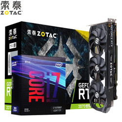 索泰（ZOTAC）RTX2070super X-GAMING OC V2显卡自营+英特尔（Intel）i7-9700KF盒装CPU处理器套装