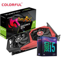 七彩虹（Colorful）战斧GeForce GTX 1660 SUPER 6G显卡+英特尔（Intel）i5 9400F盒装CPU处理器套装