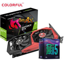 Colorful 七彩虹 战斧GeForce GTX 1660 SUPER 6G显卡+Intel 英特尔 i5 9400F盒装CPU处理器 套装