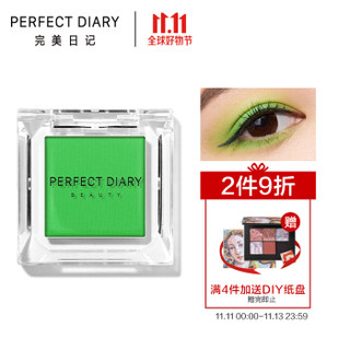 完美日记（PERFECT DIARY）完美日记 收藏家单色眼影 V01 1.2g *2件