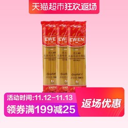 意大利进口莫利意文4#直条形意大利面通心粉3包z *4件