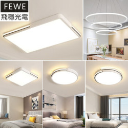 飞稳 led吊灯具套餐客厅灯长方形餐现代简约 大三室二厅① 单色白光