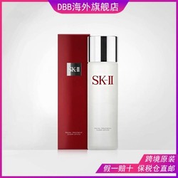 sk2青春露 护肤精华露