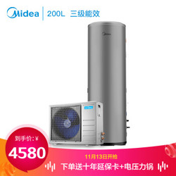 美的( Midea) 200升空气能电热水器 E+蓝钻内胆 分体式200L家用电热水器 KF66/200L-MH(E3)（3级能效）
