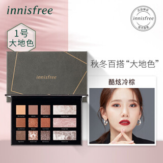 悦诗风吟 Innisfree 悦享随心个性眼彩盘 1号 大地色 肆熠绽放限量版 15.6g