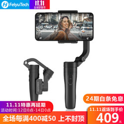 FeiyuTech 飞宇 VLOG pocket 手机云台稳定器