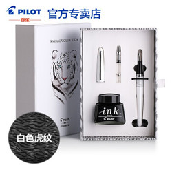 PILOT 百乐 FP-MR2 88G 钢笔 墨水礼盒套装 白色虎纹 F尖