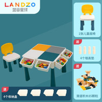 蓝宙/LANDZO 儿童拼装模型 积木桌 城堡