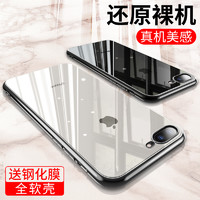 苹果7plus手机壳iphone8plus透明软硅胶7p全包边8男女款ipone超薄裸机手感6个性潮牌i7玻璃puls液态ins网红七