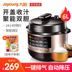 九阳(Joyoung)电压力锅 6升丨聚能双胆
