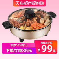 美的家用多功能电热火锅涮烤炒蒸煮饭一体不粘电炒锅DY28Easy151 天猫超市