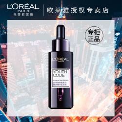 欧莱雅酵素精华肌底液50ml黑精华面部抗初老紧致补水好专柜款正品