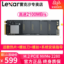 Lexar雷克沙NM610 1TB M2固态硬盘