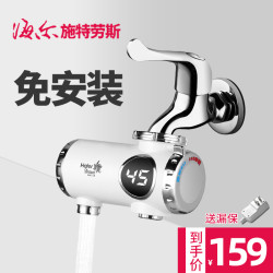 海尔电热水龙头免安装即热式速热快热加热厨房加热器家用小型厨宝
