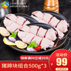 低价特卖进口猪蹄块3斤装组合一斤只要23元