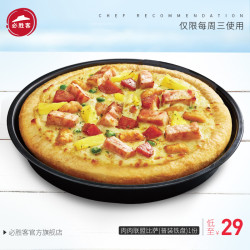 必胜客 肉肉联盟比萨1份电子券码