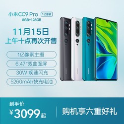 小米 (MI)小米CC9Pro 8GB+128GB 暗夜魅影 锖灰色1亿像素30w疾速闪充大电量双曲面屏手机