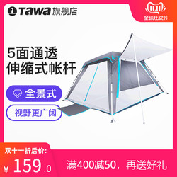 德国TAWA帐篷户外双人双层3-4人装备家庭野营全自动通风防虫帐篷