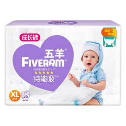五羊（FIVERAMS）特能吸婴儿纸尿裤  XL36片 *3件