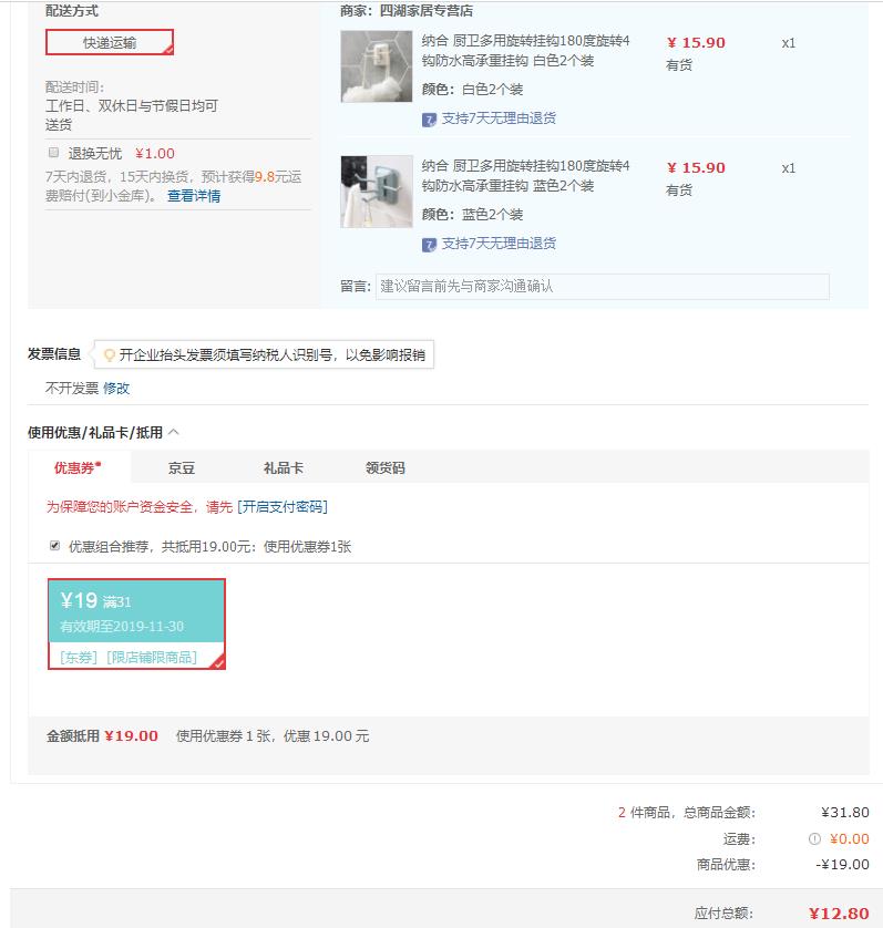 订单截图