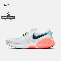 Nike 耐克官方 NIKE JOYRIDE DUAL RUN 女子跑步鞋 CD4363