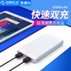 ORICO 奥睿科充电宝 白色 10000mAh