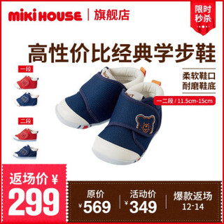 MIKIHOUSE HOT BISTCUIT 宝宝运动鞋 藏蓝色一段(11.5cm-13.5cm) 13cm