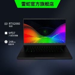 Razer雷蛇灵刃15标准版Blade轻薄便携吃鸡游戏笔记本电脑英特尔酷睿九代i7六核处理器RTX2060独显144Hz窄边框