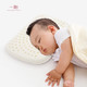 一默 婴儿乳胶枕 93%含量婴儿定型枕   29/25/2.5/5cm （特价限量160只）